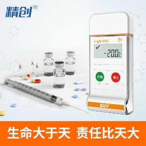 精創一次性溫度記錄儀LogEt 8 BLE